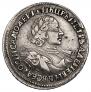 1 rouble 1720 year