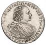 1 rouble 1720 year