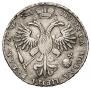 1 рубль 1721 года