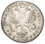 1 рубль 1725 года