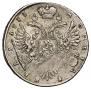 1 рубль 1733 года