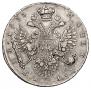 1 рубль 1733 года