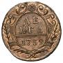 Denga 1739 year