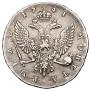 1 rouble 1741 year