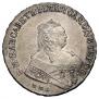 1 рубль 1751 года