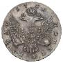 1 рубль 1751 года