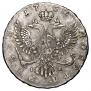 1 rouble 1752 year
