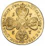 10 roubles 1757 year