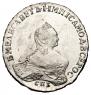 1 рубль 1757 года