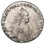 1 rouble 1767 year