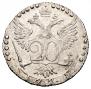 20 kopecks 1771 year