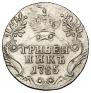 Grivennik 1785 year