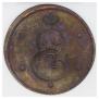 5 kopecks 1796 year