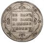 1 рубль 1797 года