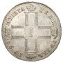 1 rouble 1798 year