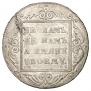 1 rouble 1798 year