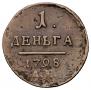 Denga 1798 year