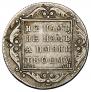 Poltina 1801 year