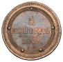 5 kopecks 1802 year