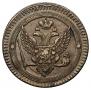 2 kopecks 1802 year