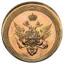 1 kopeck 1802 year