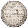 1 рубль 1804 года