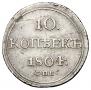 10 kopecks 1804 year