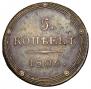 5 kopecks 1806 year