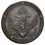 5 kopecks 1807 year