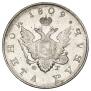 1 rouble 1809 year
