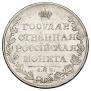 1 rouble 1809 year