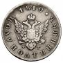 Polupoltinnik 1810 year