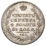 1 рубль 1811 года