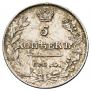5 kopecks 1813 year