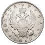 1 рубль 1815 года