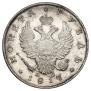 1 rouble 1817 year