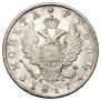1 rouble 1817 year