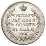 1 rouble 1817 year