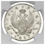 1 rouble 1817 year