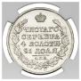 1 rouble 1817 year