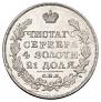 1 rouble 1817 year