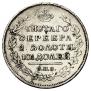 Poltina 1817 year