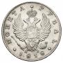 1 rouble 1818 year