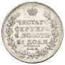 1 rouble 1818 year