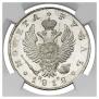 1 rouble 1818 year