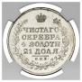 1 rouble 1818 year