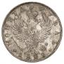 1 рубль 1822 года