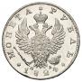 1 rouble 1824 year