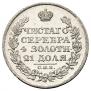 1 rouble 1824 year