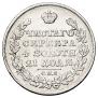 1 rouble 1825 year